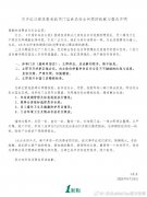 <b>门店食安问题遭 1点点两日连发道歉及弥补申明</b>